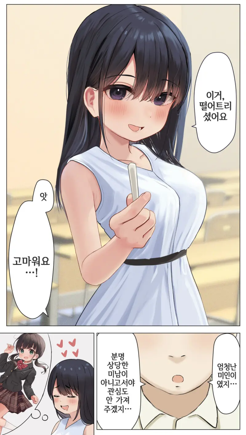 14-Sai Daigaku Kyouju | 14살 대학교수